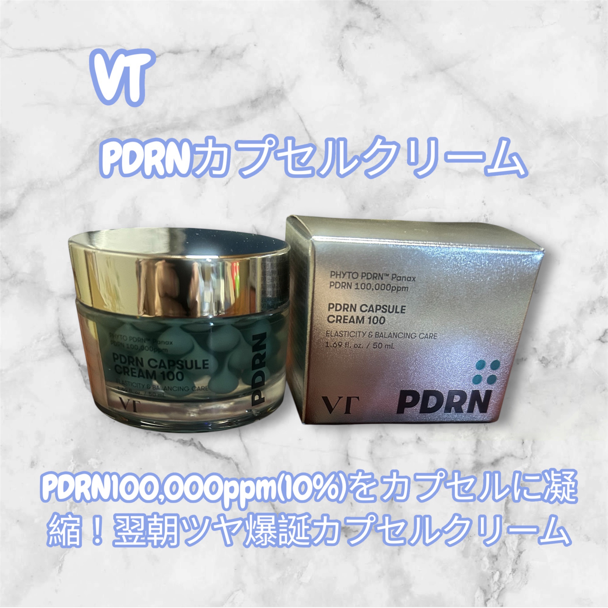 PDRN カプセルクリーム 100/VT/フェイスクリームを使ったクチコミ（1枚目）