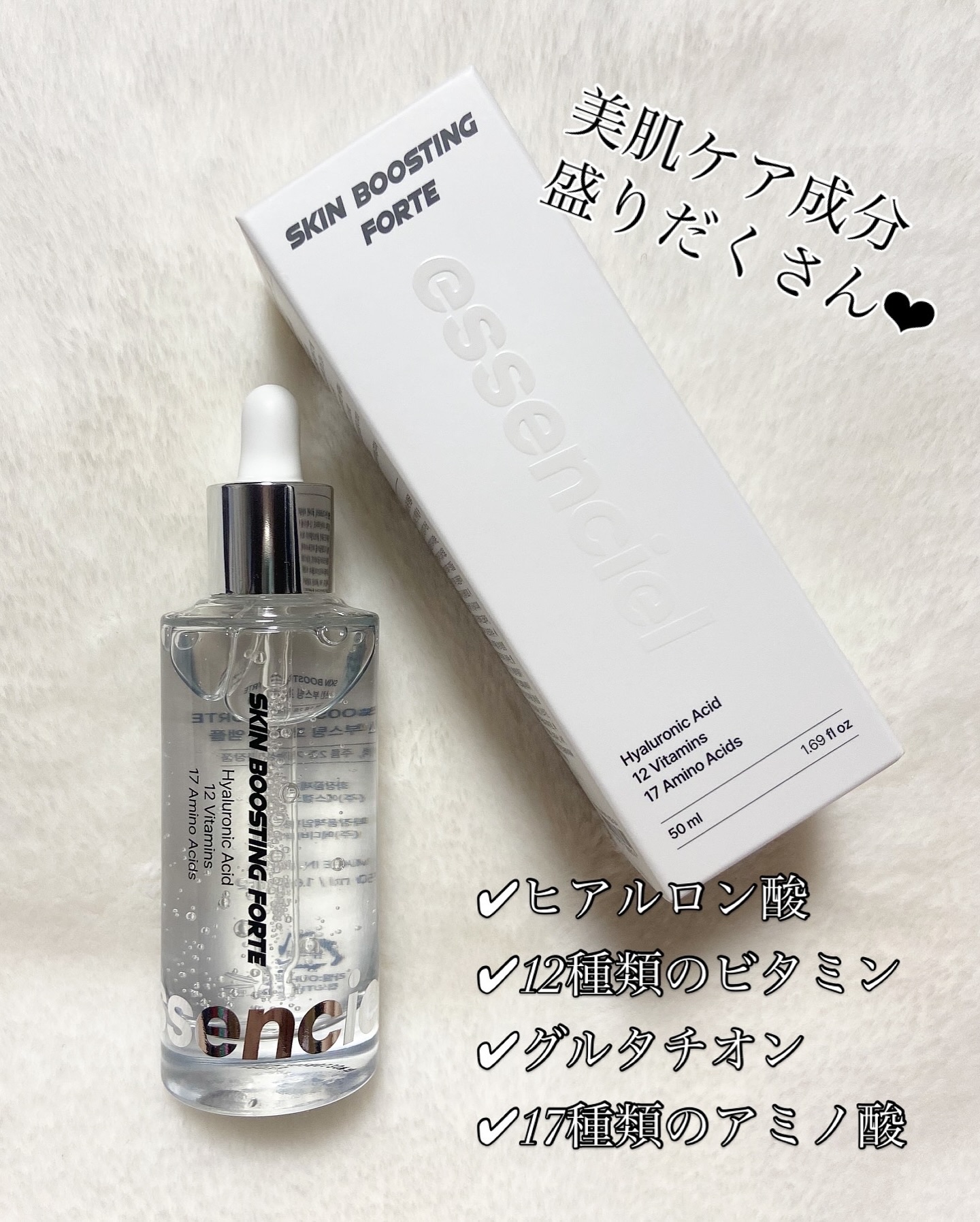 スキンブースティングフォルテセラム/essenciel/美容液を使ったクチコミ（2枚目）