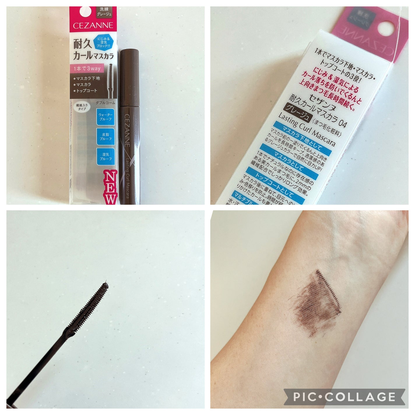 耐久カールマスカラ/CEZANNE/マスカラを使ったクチコミ(2枚目)