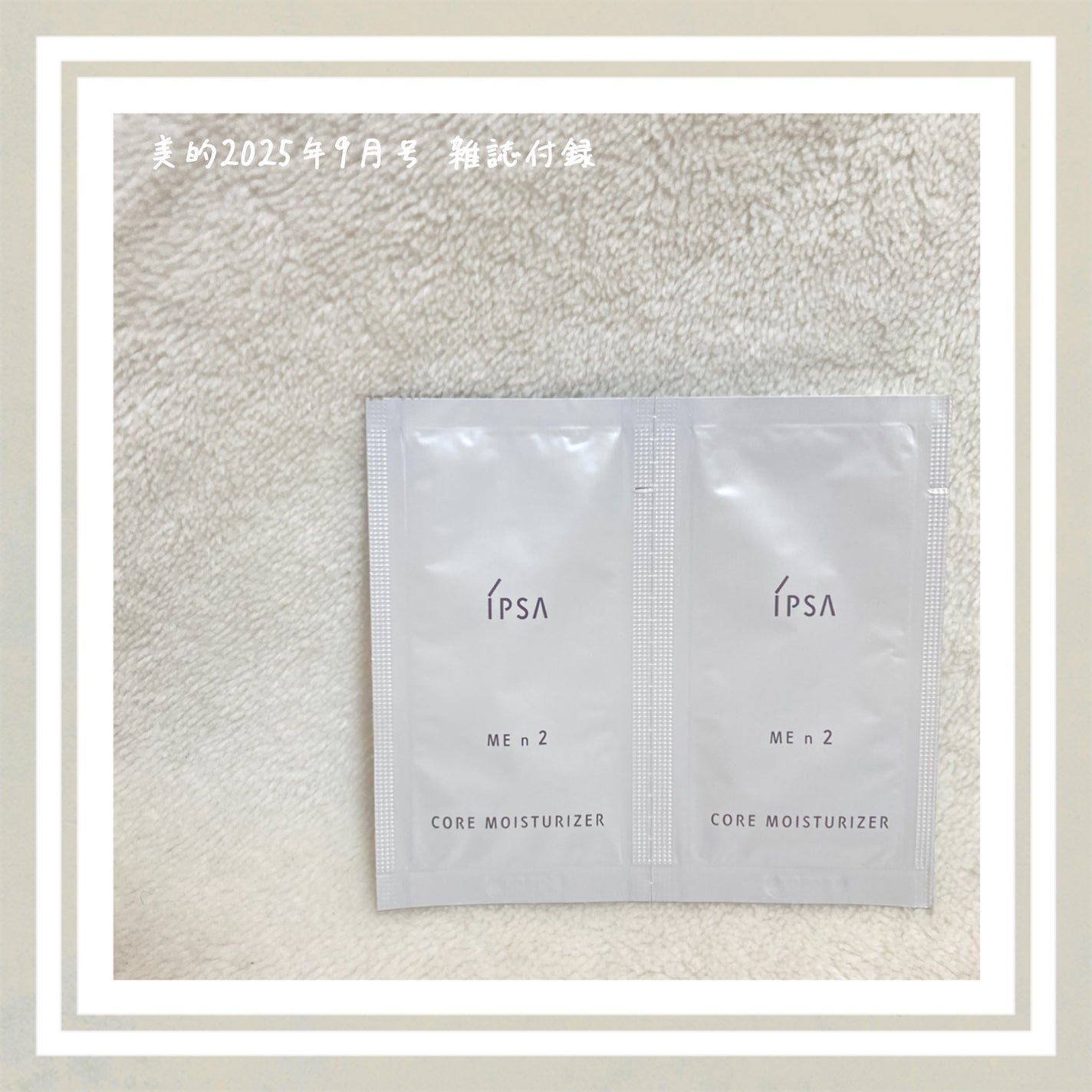 ME センシティブ 2/IPSA/化粧水を使ったクチコミ(1枚目)