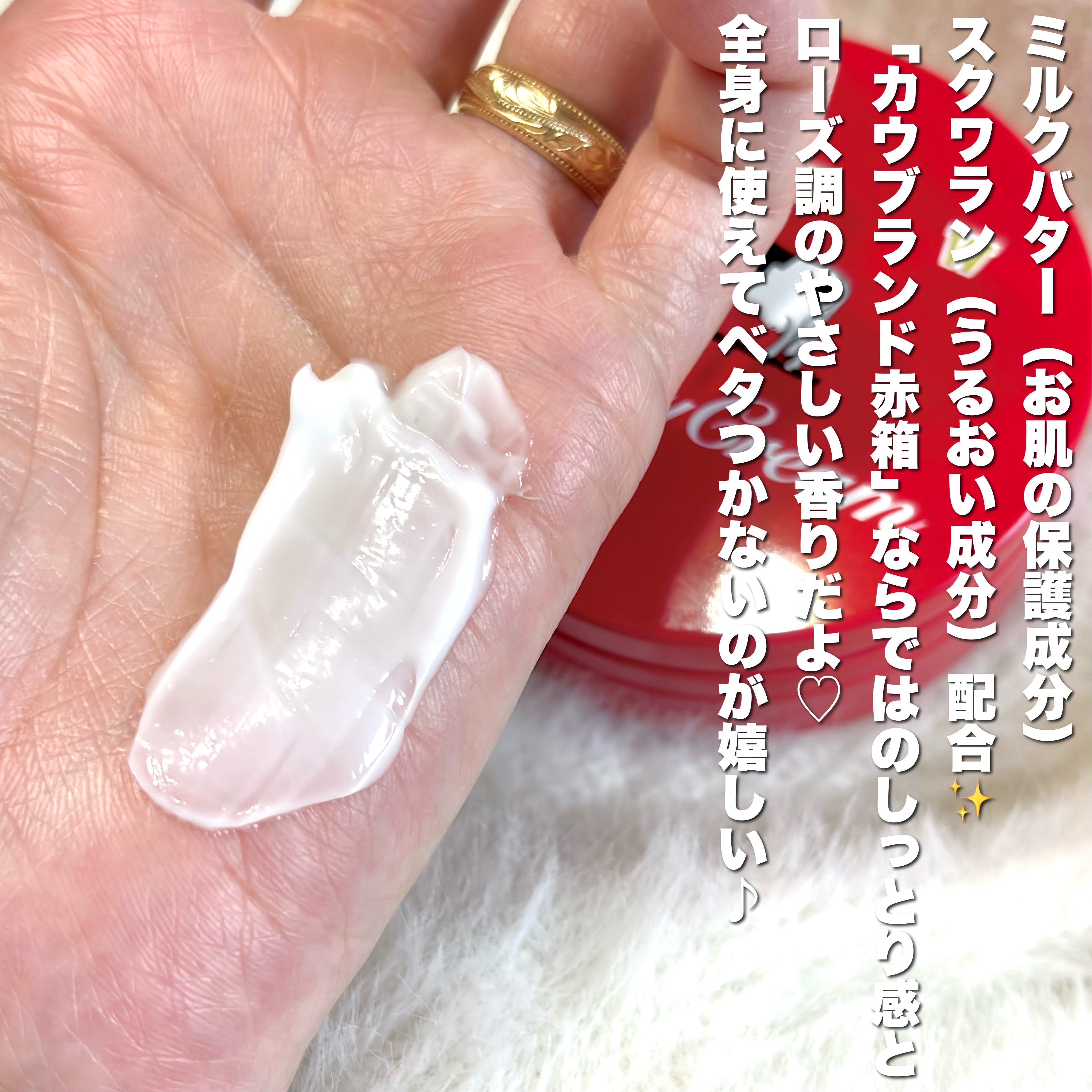 カウブランド 赤箱ビューティクリーム/カウブランド/ボディクリームを使ったクチコミ（3枚目）