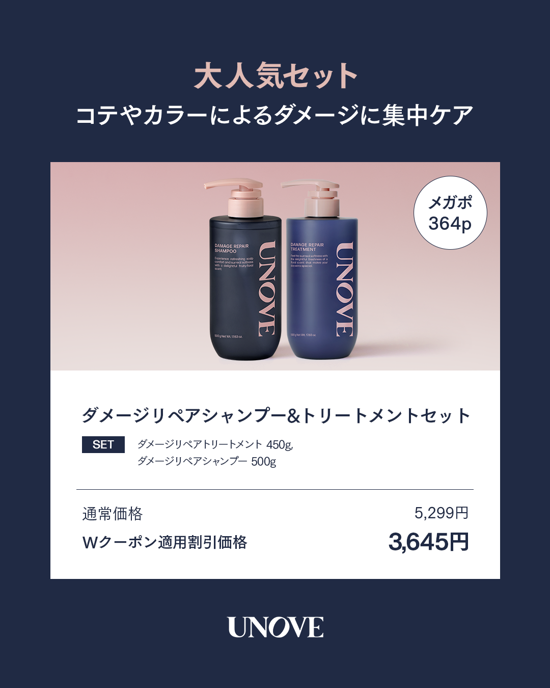 ディープダメージシャンプー&トリートメントセット/UNOVE/シャンプー・コンディショナーを使ったクチコミ（3枚目）