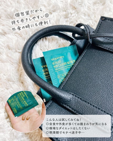 ヴィーガナリー免疫ダイエット 体脂肪カット (シャインマスカット味)/ダルバ/美容サプリメントを使ったクチコミ(3枚目)