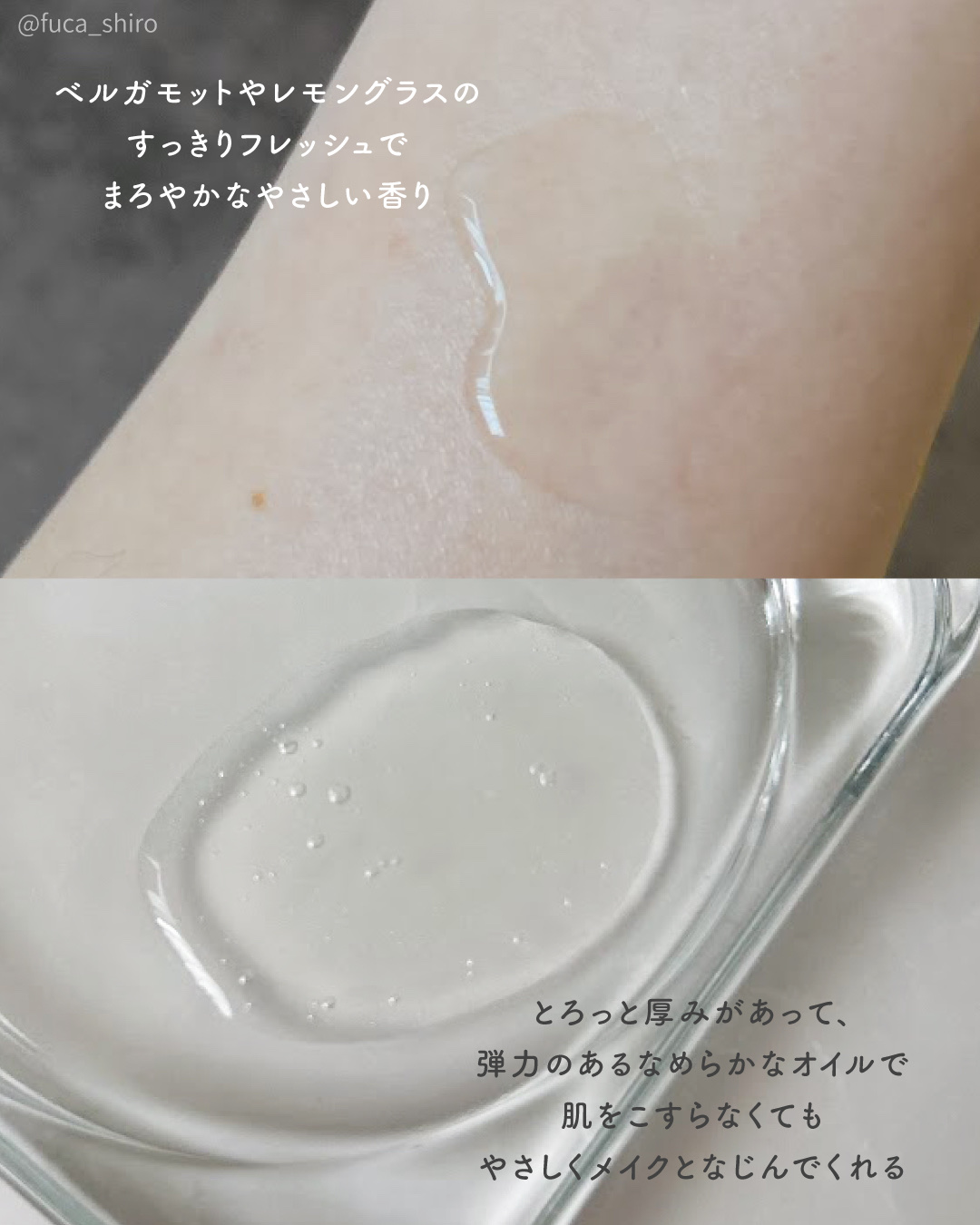 スキンクリア クレンズ オイル ＜アロマタイプ＞/アテニア/オイルクレンジングを使ったクチコミ（2枚目）