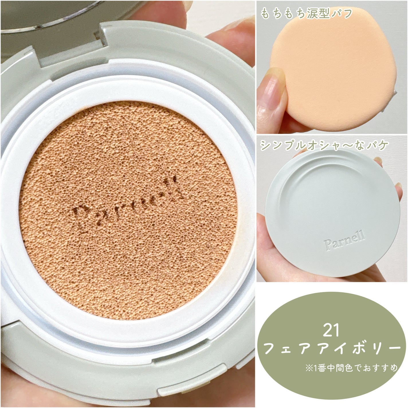 シカマヌ セラム イン マット クッション/parnell/クッションファンデーションを使ったクチコミ(3枚目)