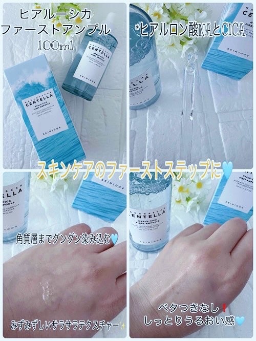 センテラ アンプル/SKIN1004/美容液を使ったクチコミ(3枚目)