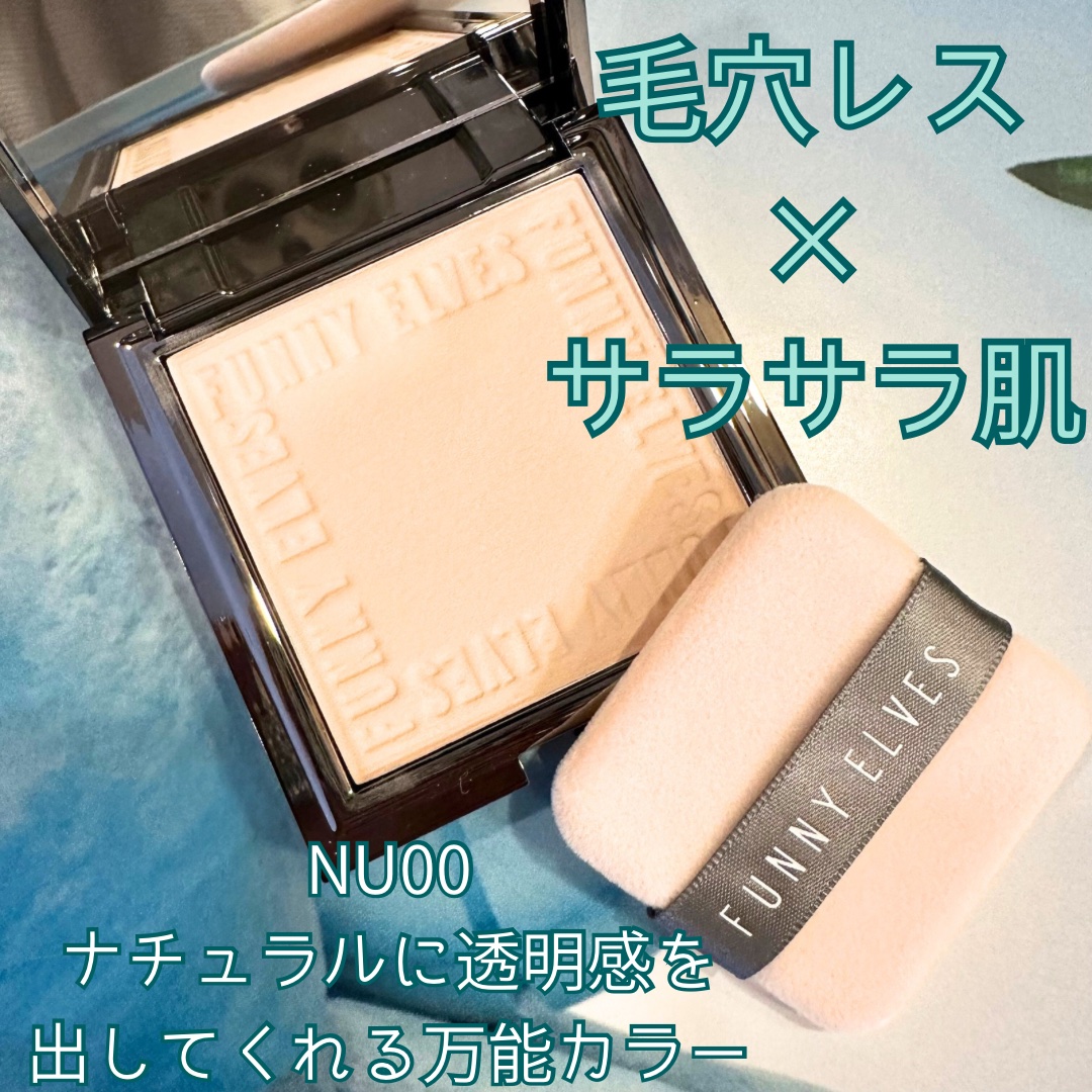 ソフトマットプレストパウダー/FUNNY ELVES方里/プレストパウダーを使ったクチコミ（1枚目）