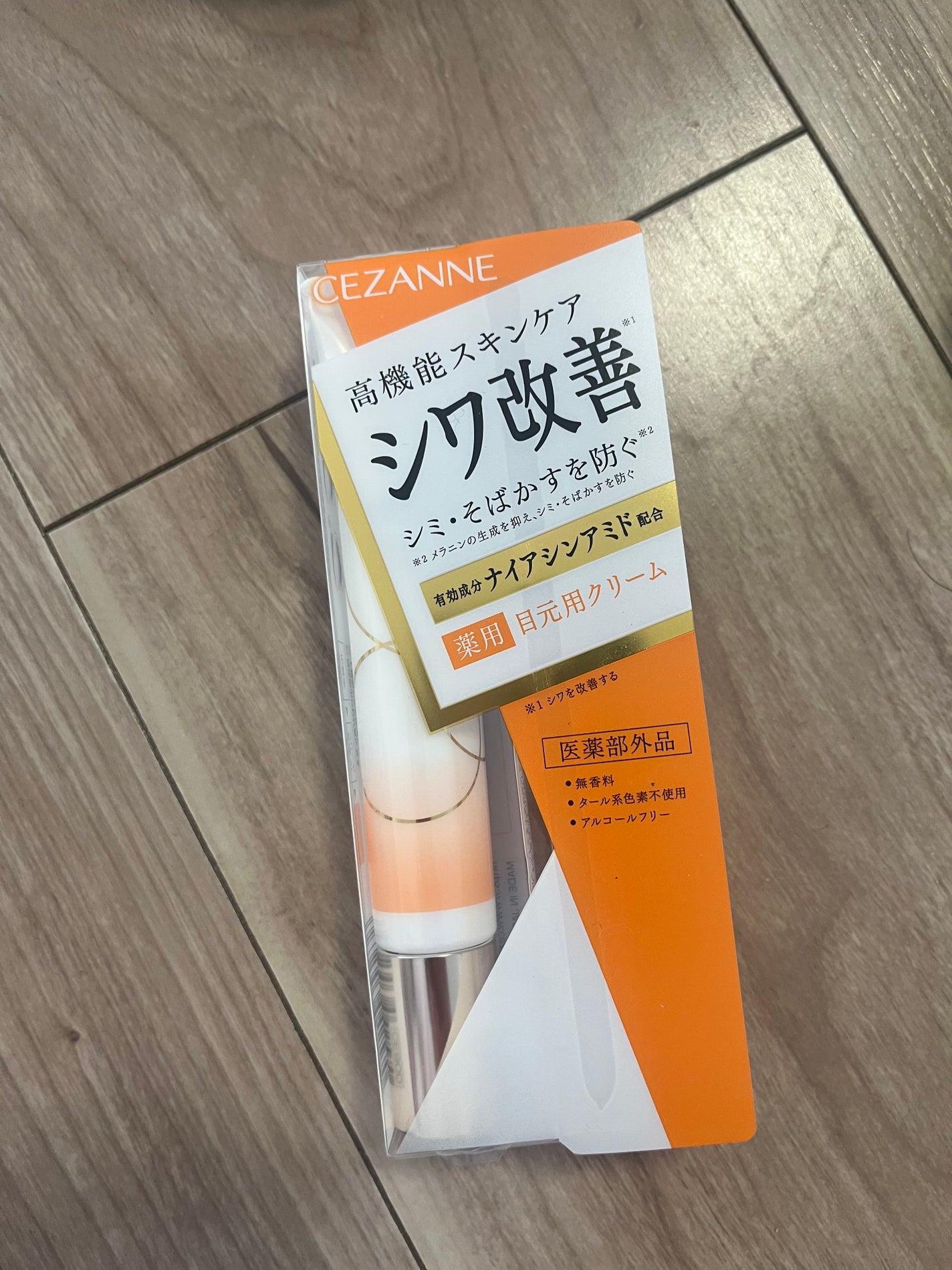 リンクルホワイトアイクリーム/CEZANNE/アイケア・アイクリームを使ったクチコミ(1枚目)