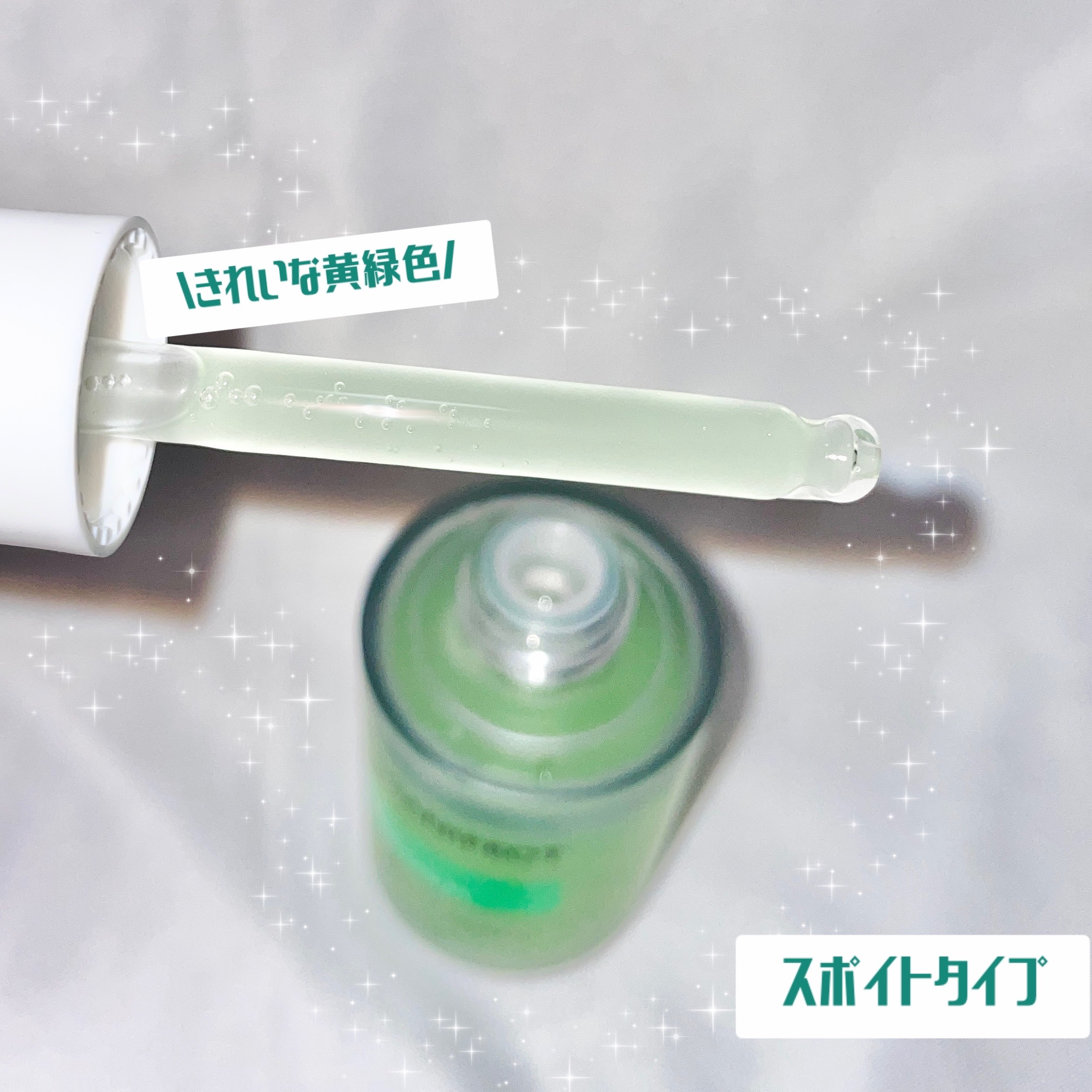 青麦ジンクセラム/Veganifect/美容液を使ったクチコミ（2枚目）