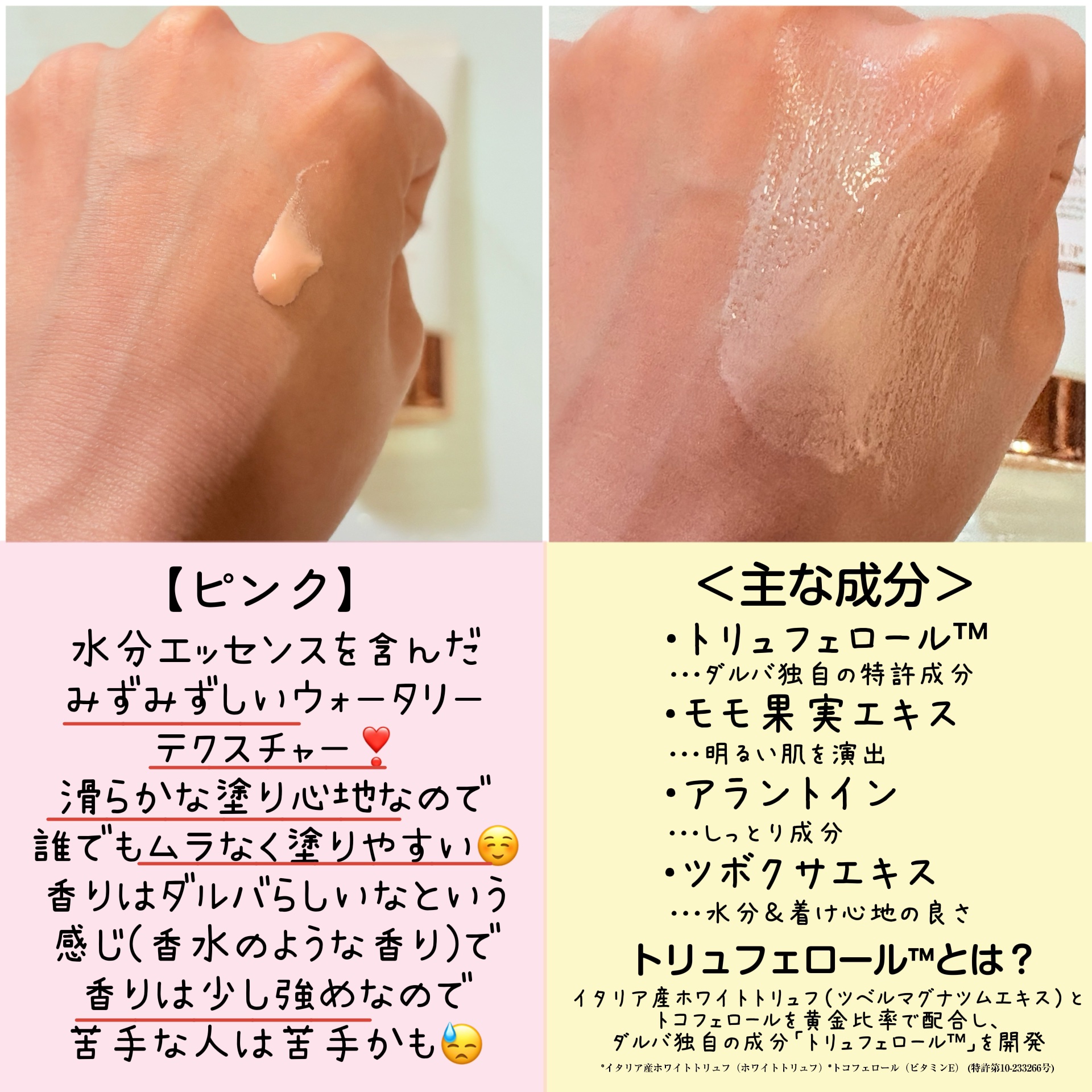 ウォータフルトーンアップサンクリーム/ダルバ/日焼け止めクリームを使ったクチコミ（2枚目）