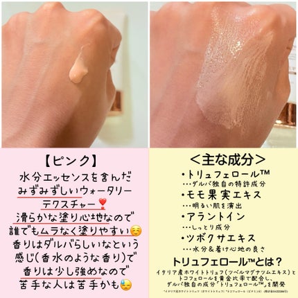 ウォータフルトーンアップサンクリーム/ダルバ/日焼け止めクリームを使ったクチコミ(2枚目)