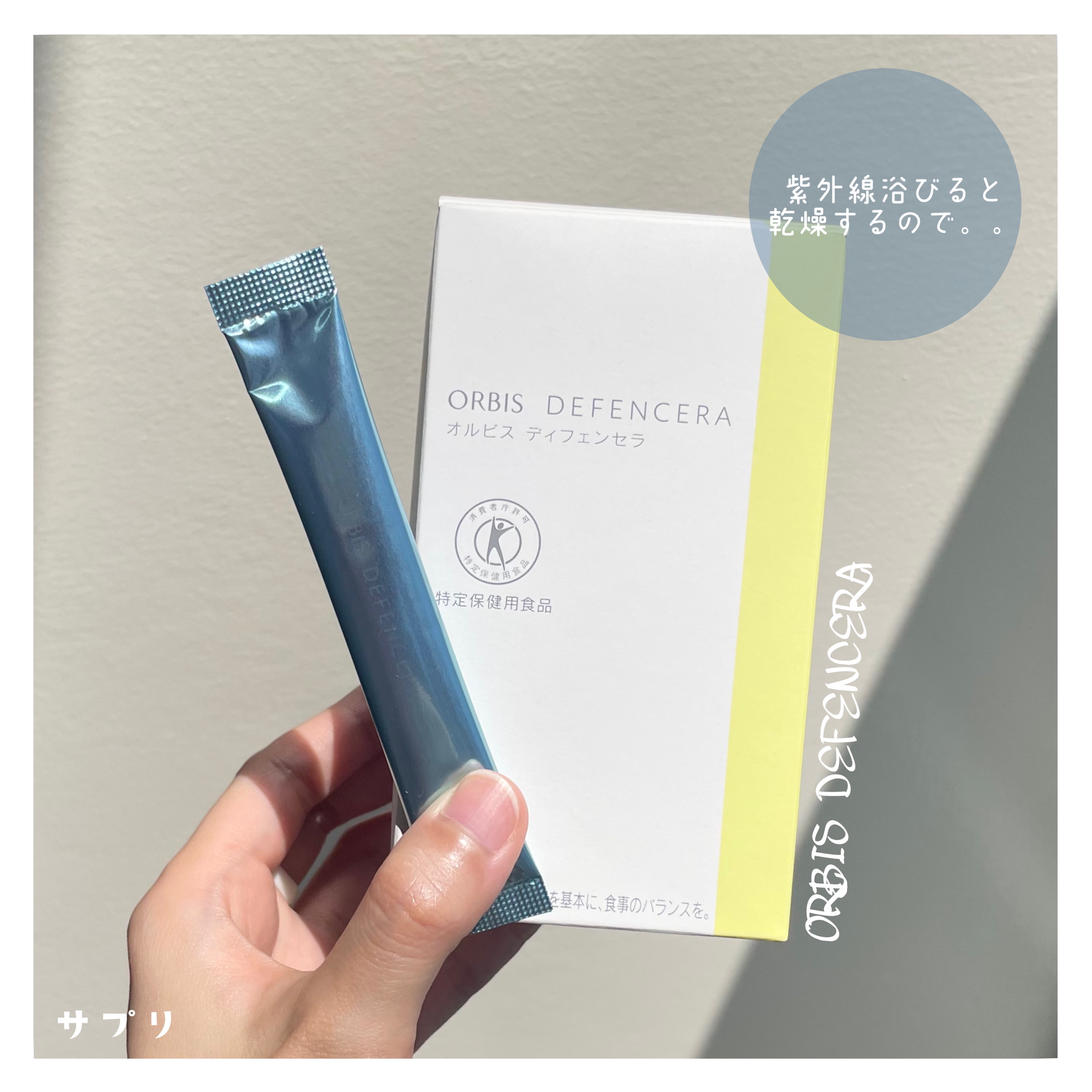 エアリーフィットサンスティック/KAHI/日焼け止めスティックを使ったクチコミ（2枚目）