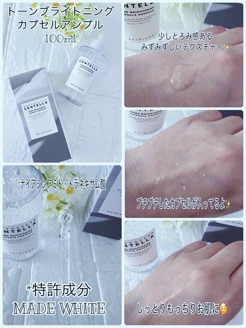 センテラ アンプル/SKIN1004/美容液を使ったクチコミ(4枚目)