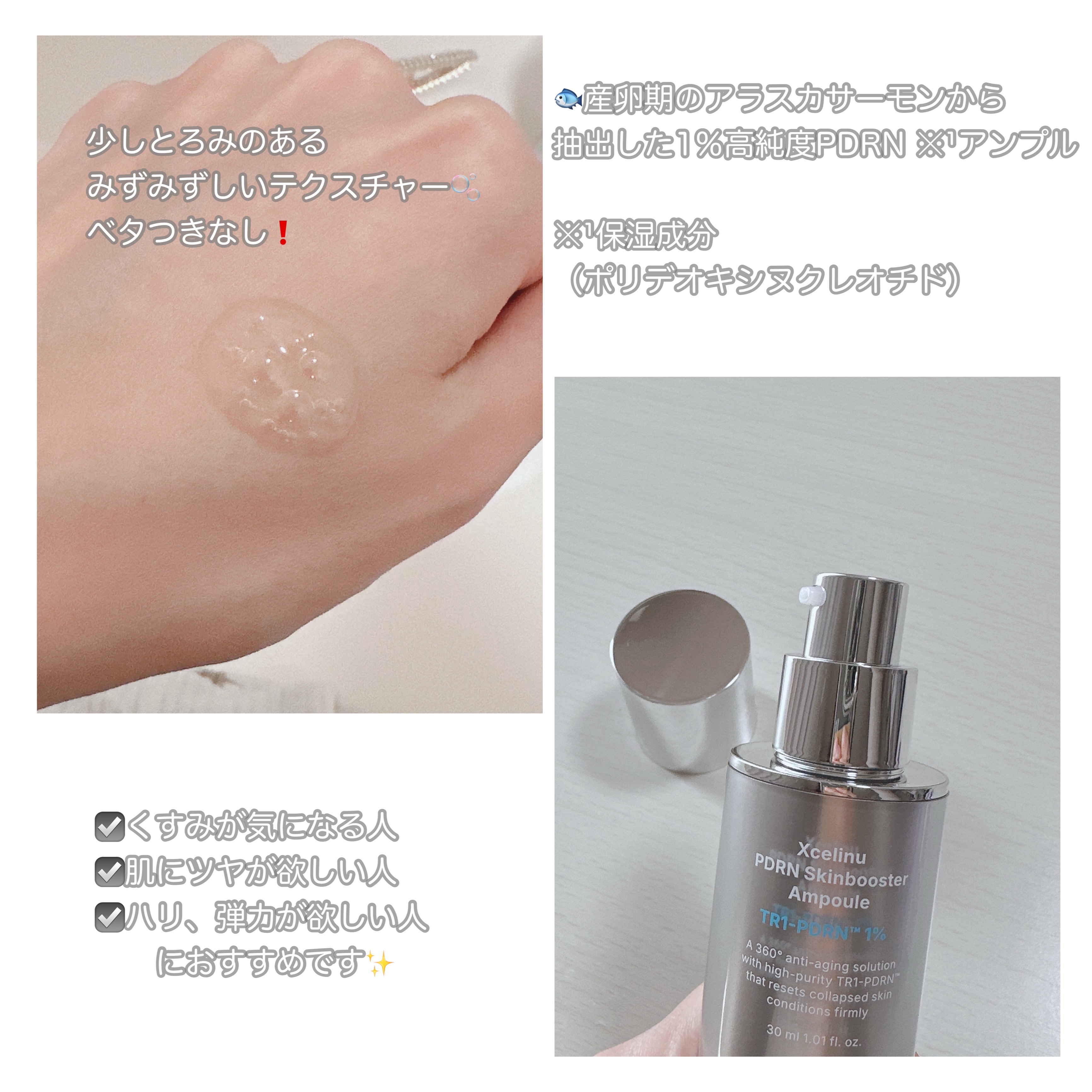 エクセルリーニョPDRNスキンブースターアンプル/ARNE/美容液を使ったクチコミ（2枚目）