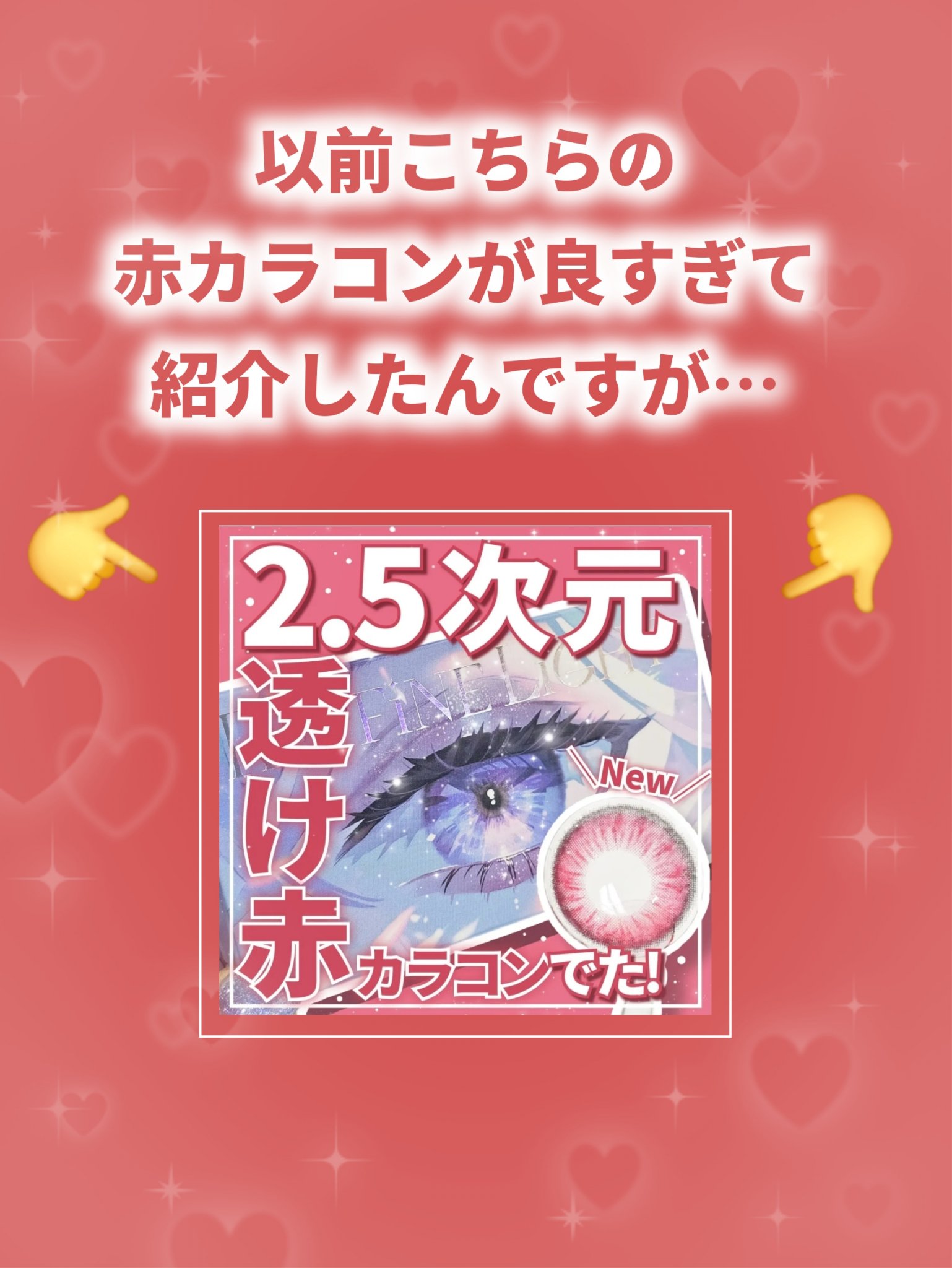 REFFiNE LiGHT 1day/REFFiNE LiGHT/ワンデー（１DAY）カラコンを使ったクチコミ（2枚目）