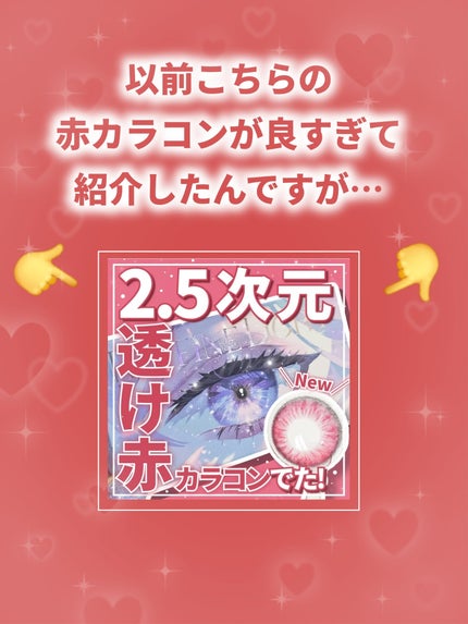 REFFiNE LiGHT 1day/REFFiNE LiGHT/ワンデー(1DAY)カラコンを使ったクチコミ(2枚目)