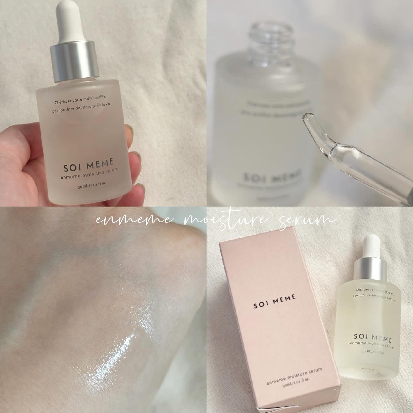 アンメーム モイスチャーローション&セラムセット/SOI MEME/その他キットセットを使ったクチコミ(3枚目)