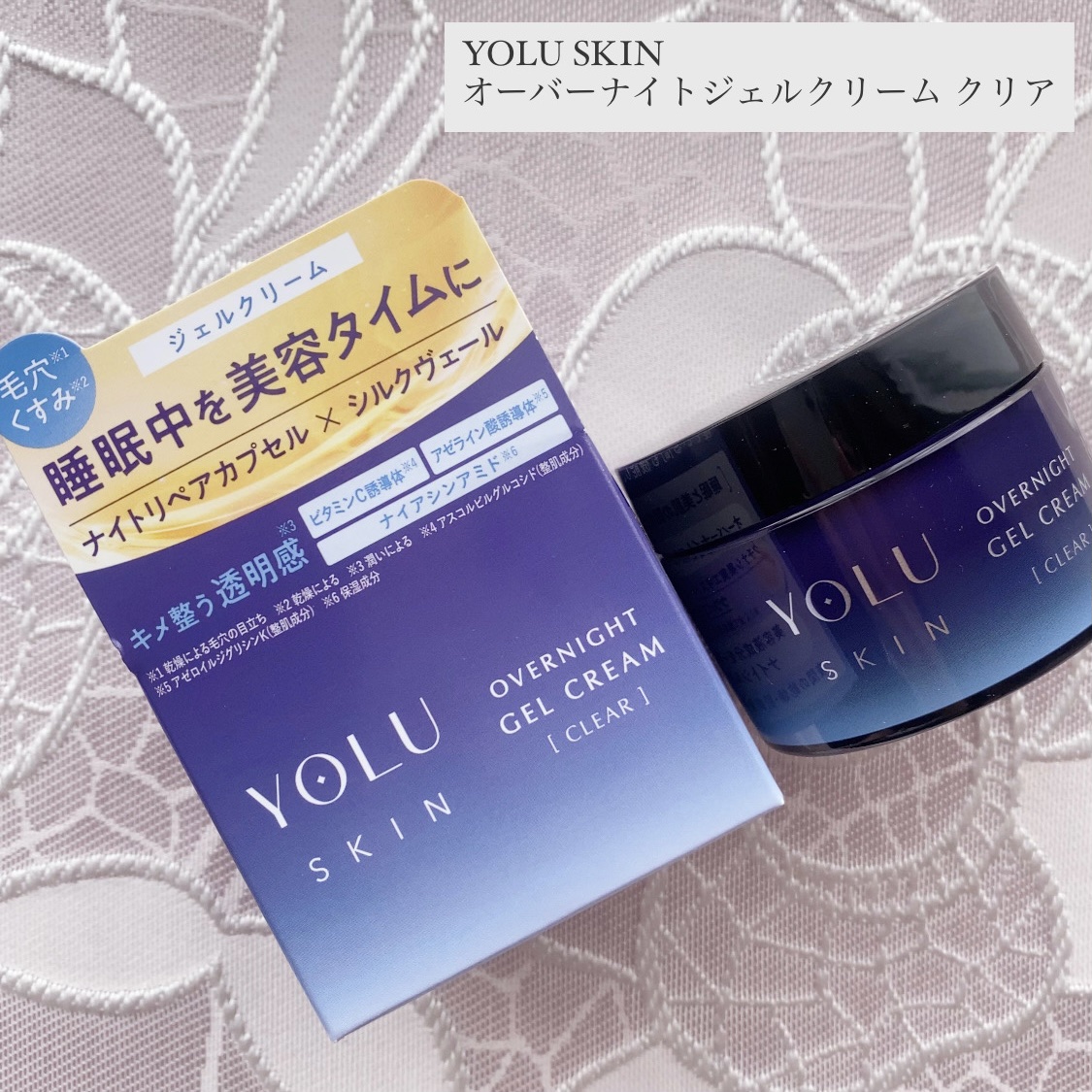 ヨル スキン オーバーナイトジェルクリーム クリア/YOLU/フェイスクリームを使ったクチコミ（1枚目）