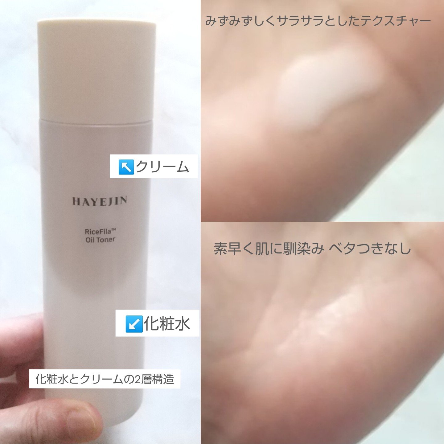ライスピラーオイルトナー/HAYEJIN/化粧水を使ったクチコミ（3枚目）