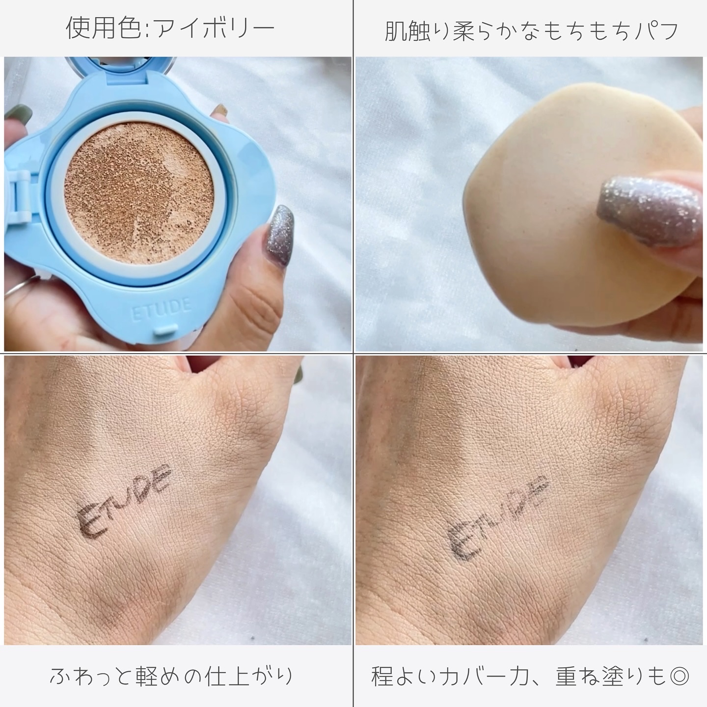 クラウドフィルタークッション/ETUDE/クッションファンデーションを使ったクチコミ（3枚目）