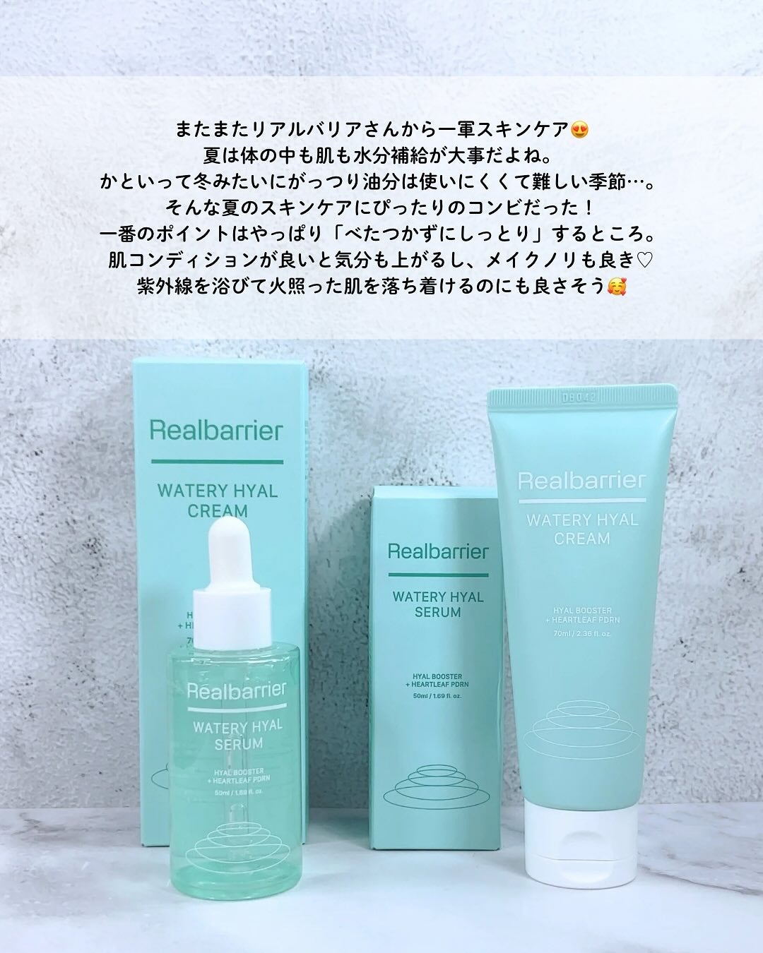 ウォータリー ヒアル セラム/Real Barrier/美容液を使ったクチコミ(7枚目)