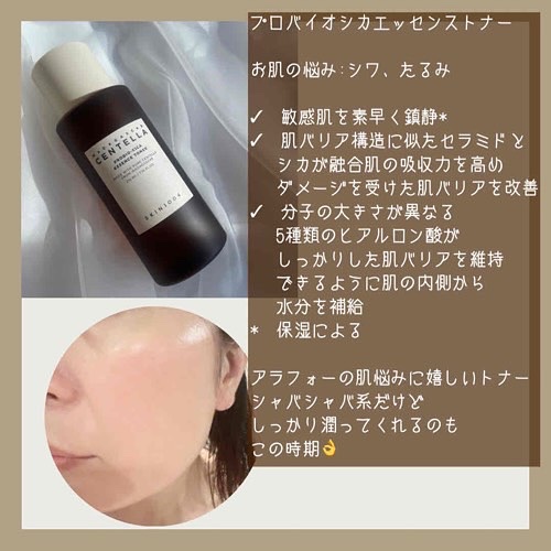 センテラ トーニングトナー/SKIN1004/化粧水を使ったクチコミ（2枚目）