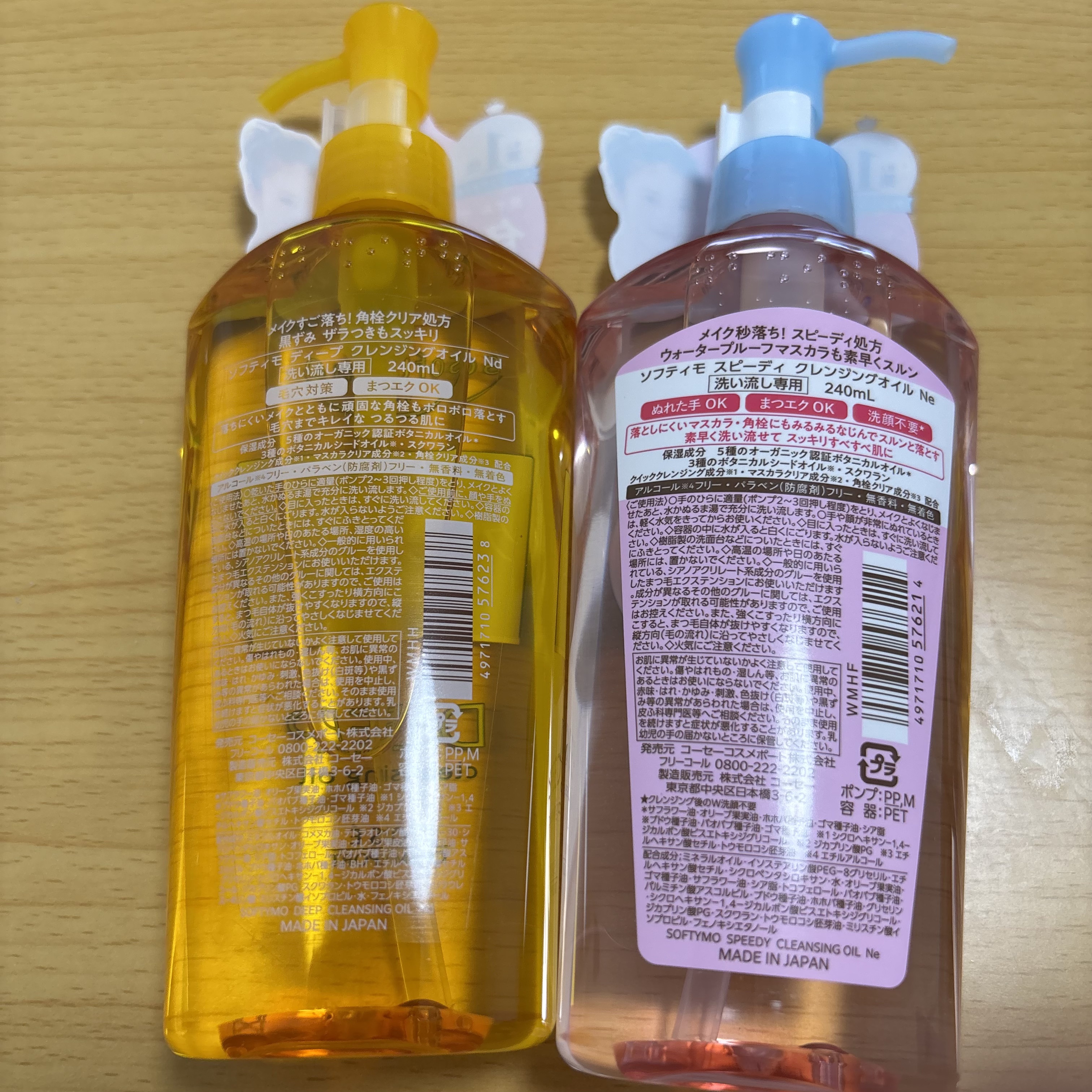ソフティモ スピーディ クレンジングオイル/ソフティモ/オイルクレンジングを使ったクチコミ（2枚目）