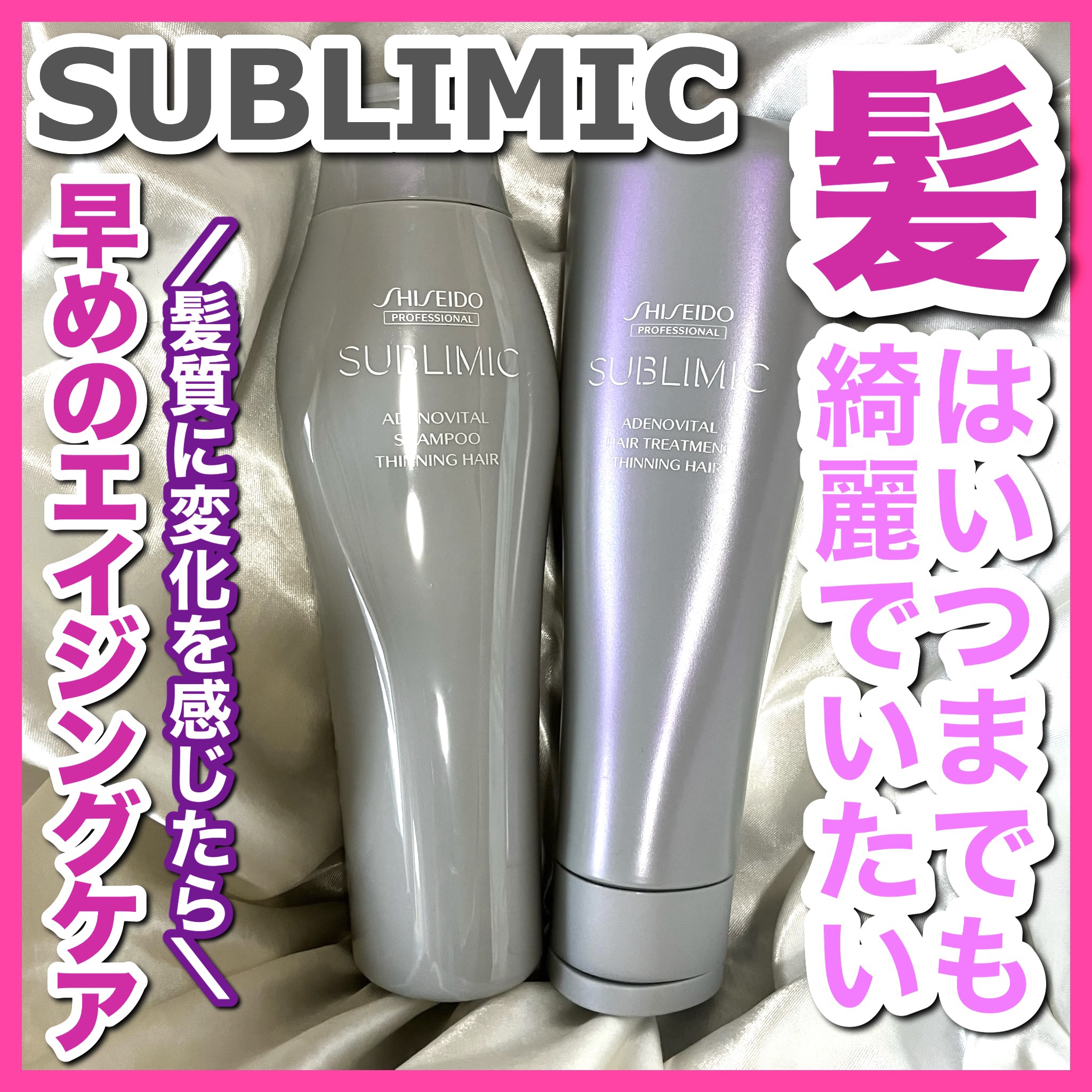 アデノバイタル ヘアトリートメント/サブリミック/洗い流すヘアトリートメントを使ったクチコミ（1枚目）