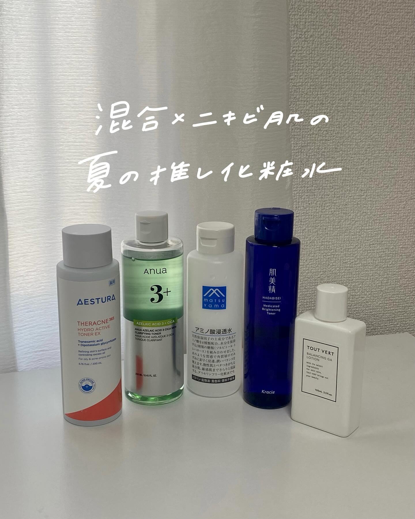 テラクネ365 薬用アクネトナー【医薬部外品】/AESTURA/化粧水を使ったクチコミ（1枚目）