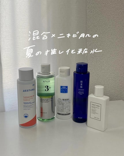 アミノ酸浸透水/Mマークシリーズ/化粧水を使ったクチコミ(1枚目)