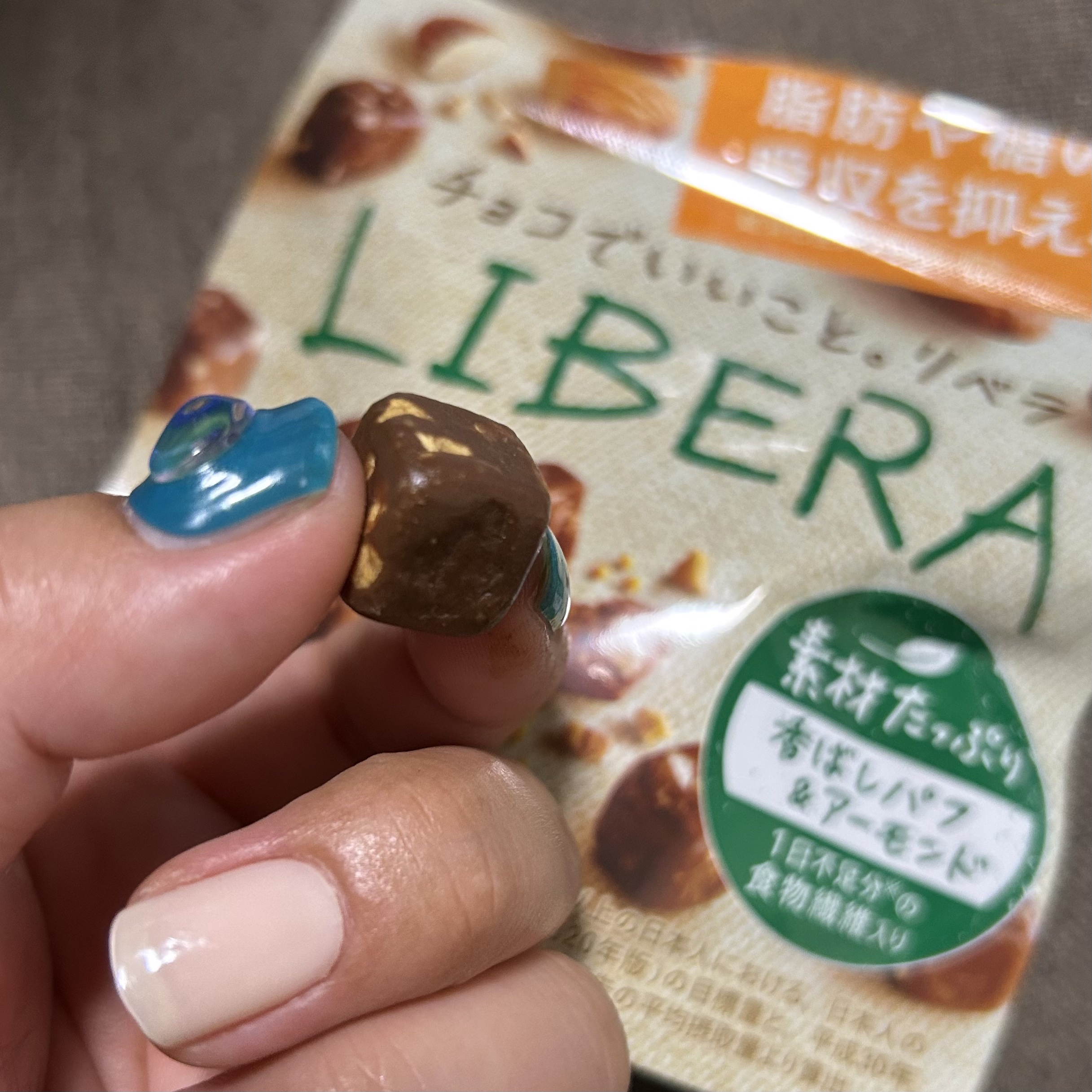  LIBERA素材たっぷり 香ばしパフ＆アーモンド/グリコ/食品を使ったクチコミ（2枚目）