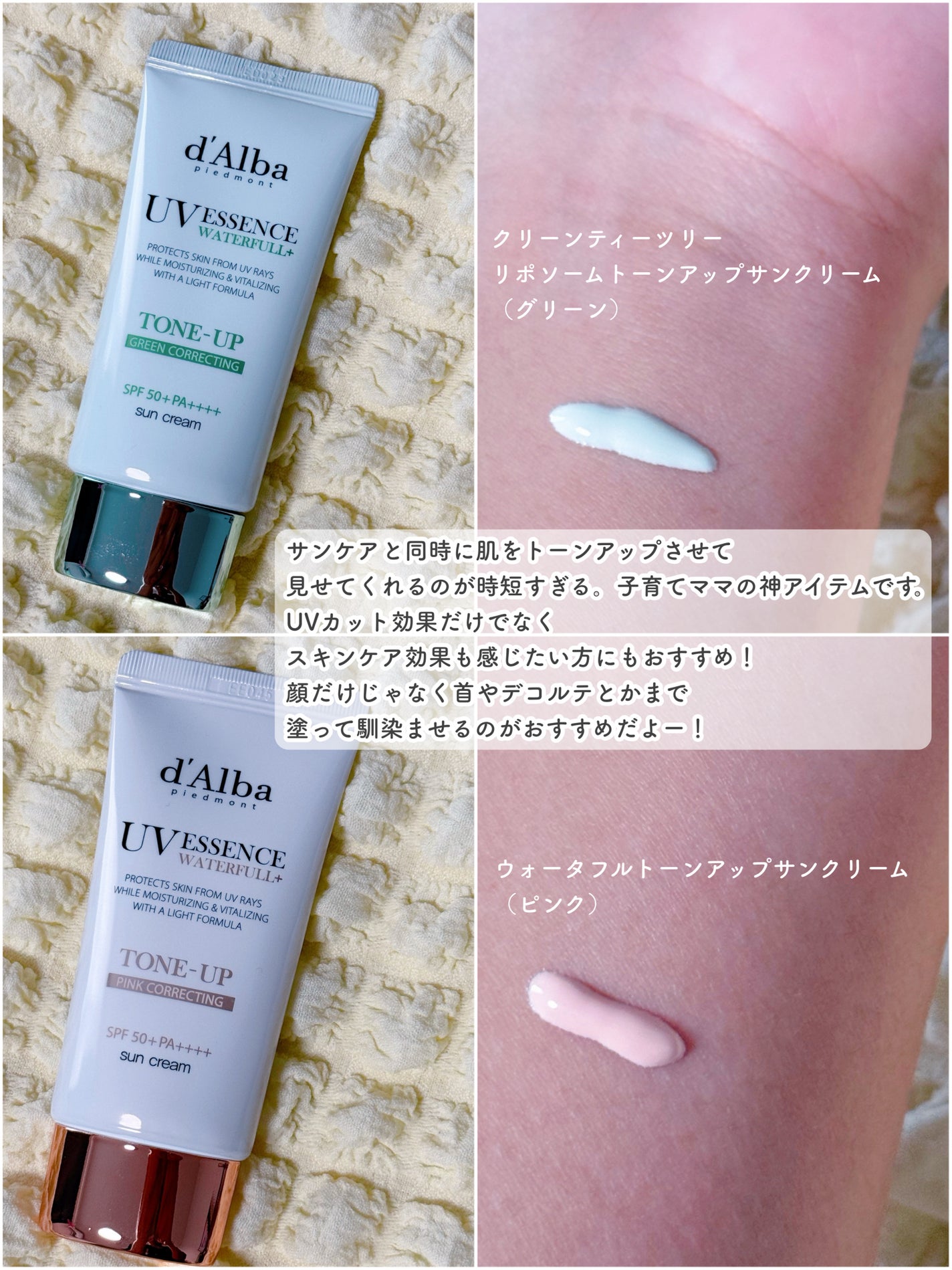 ウォータフルトーンアップサンクリーム/ダルバ/日焼け止めクリームを使ったクチコミ(2枚目)