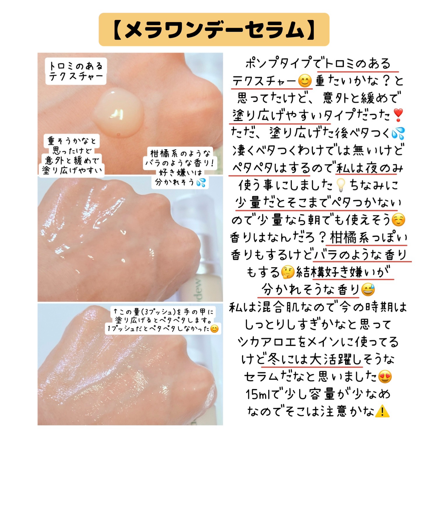 DW-EGF メラ ワンデーセラム/Easydew/美容液を使ったクチコミ（2枚目）