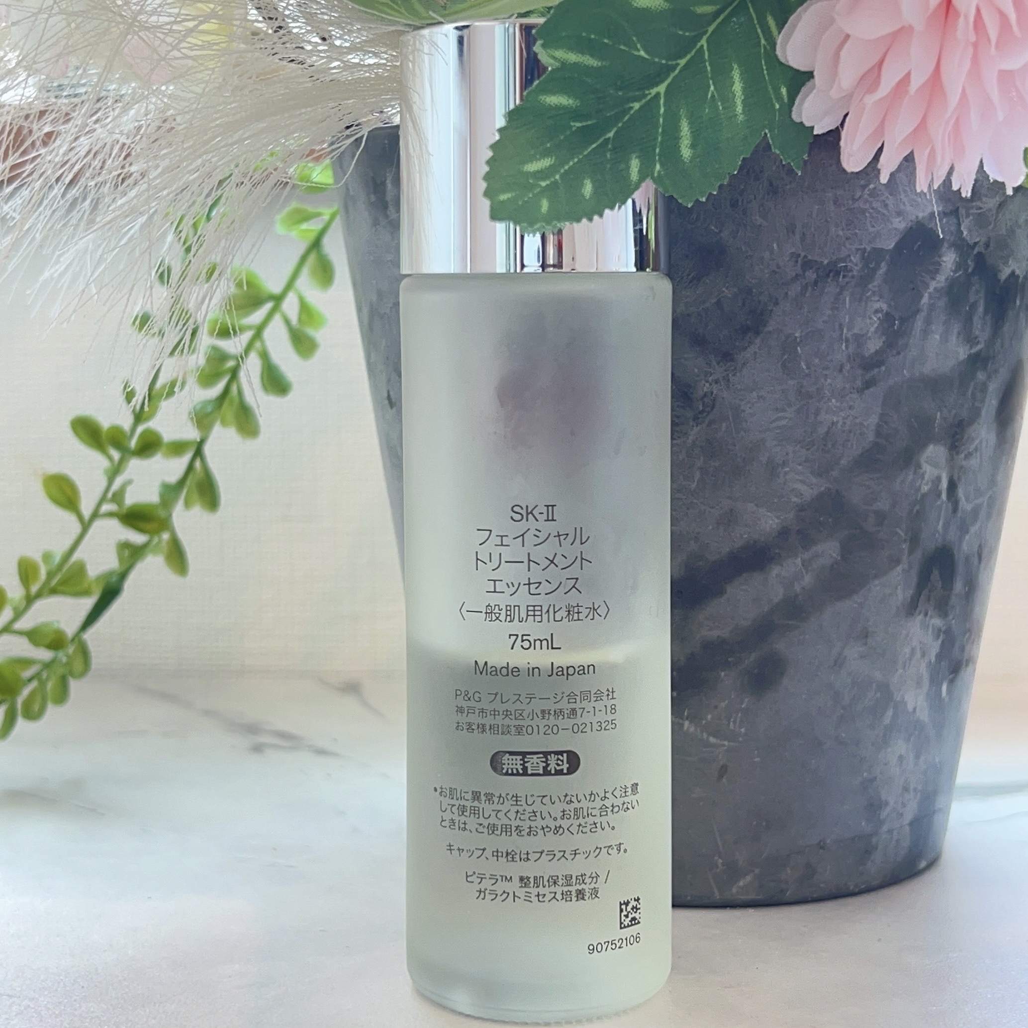 フェイシャル トリートメント エッセンス/SK-II/化粧水を使ったクチコミ（2枚目）