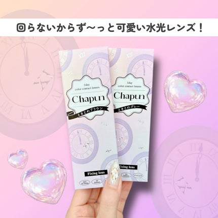 Chapun 1DAY/Chapun/ワンデー(1DAY)カラコンを使ったクチコミ(4枚目)