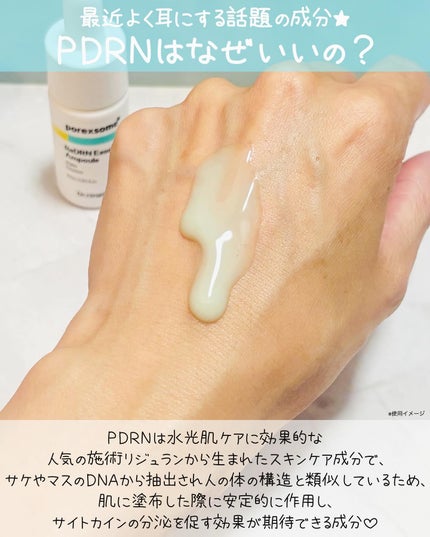 ReDRNエクソソームアンプル/Dr.nineteen/美容液を使ったクチコミ(3枚目)