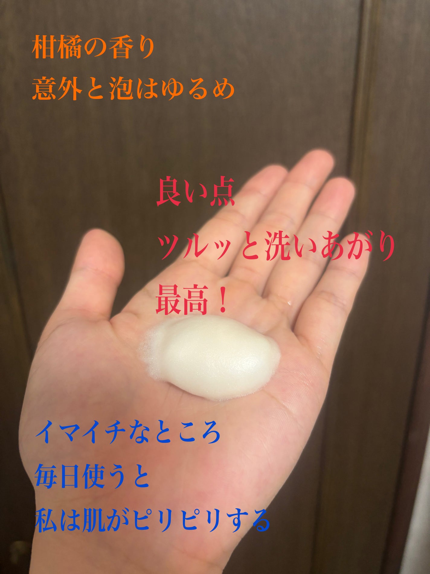 ABC-Gピールウォッシュ/ドクターケイ/泡洗顔を使ったクチコミ(2枚目)