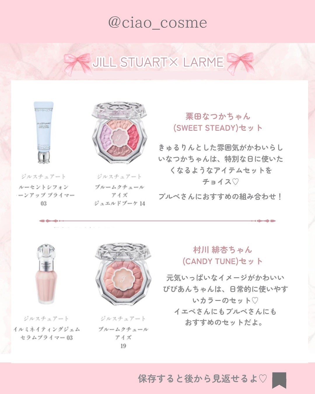 ã¡ããðå€§äººå¯æãçŸå®¹ãªã¿ã¯ on LIPS ãJILLSTUARTÃLARMEã¹ãã·ã£ã«ã³ã©ãð°ðïŒKAW..ãïŒ5æç®ïŒ