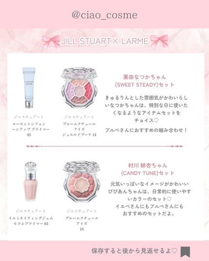 ã¡ããðå€§äººå¯æãçŸå®¹ãªã¿ã¯ on LIPS ãJILLSTUARTÃLARMEã¹ãã·ã£ã«ã³ã©ãð°ðïŒKAW..ãïŒ5æç®ïŒ