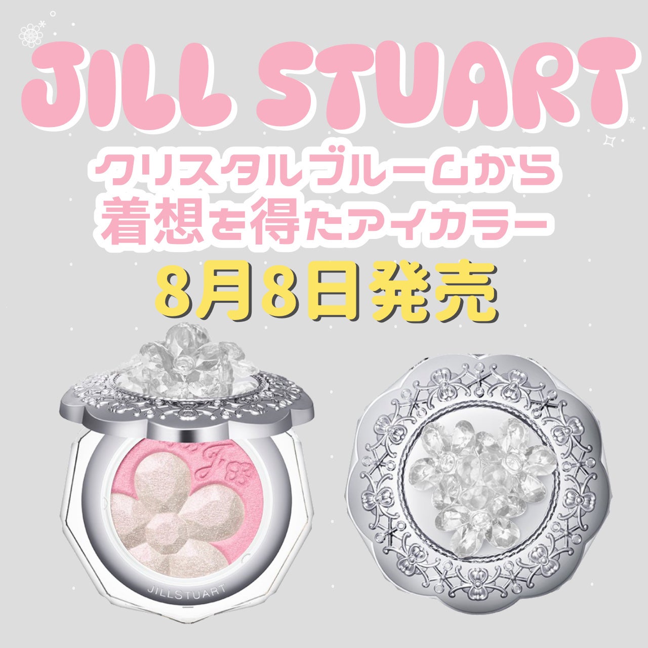 ジルスチュアート クリスタルブルーム ペタルクチュールアイズ デュオ/JILL STUART/アイシャドウパレットを使ったクチコミ(1枚目)
