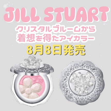 ジルスチュアート クリスタルブルーム ペタルクチュールアイズ デュオ/JILL STUART/アイシャドウパレットを使ったクチコミ(1枚目)