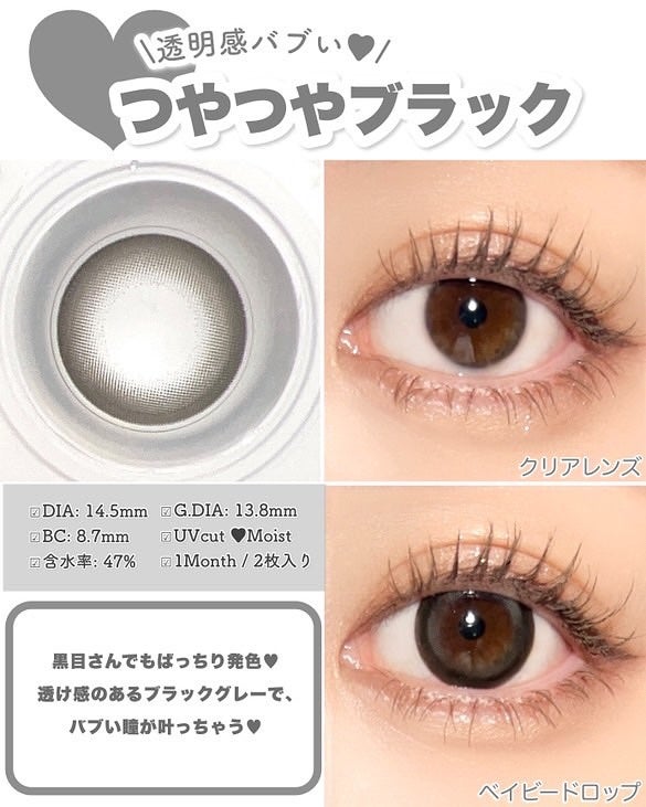 エバーカラーマンスリー/エバーカラー/1ヶ月(1MONTH)カラコンを使ったクチコミ(5枚目)