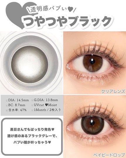 エバーカラーマンスリー/エバーカラー/1ヶ月(1MONTH)カラコンを使ったクチコミ(5枚目)