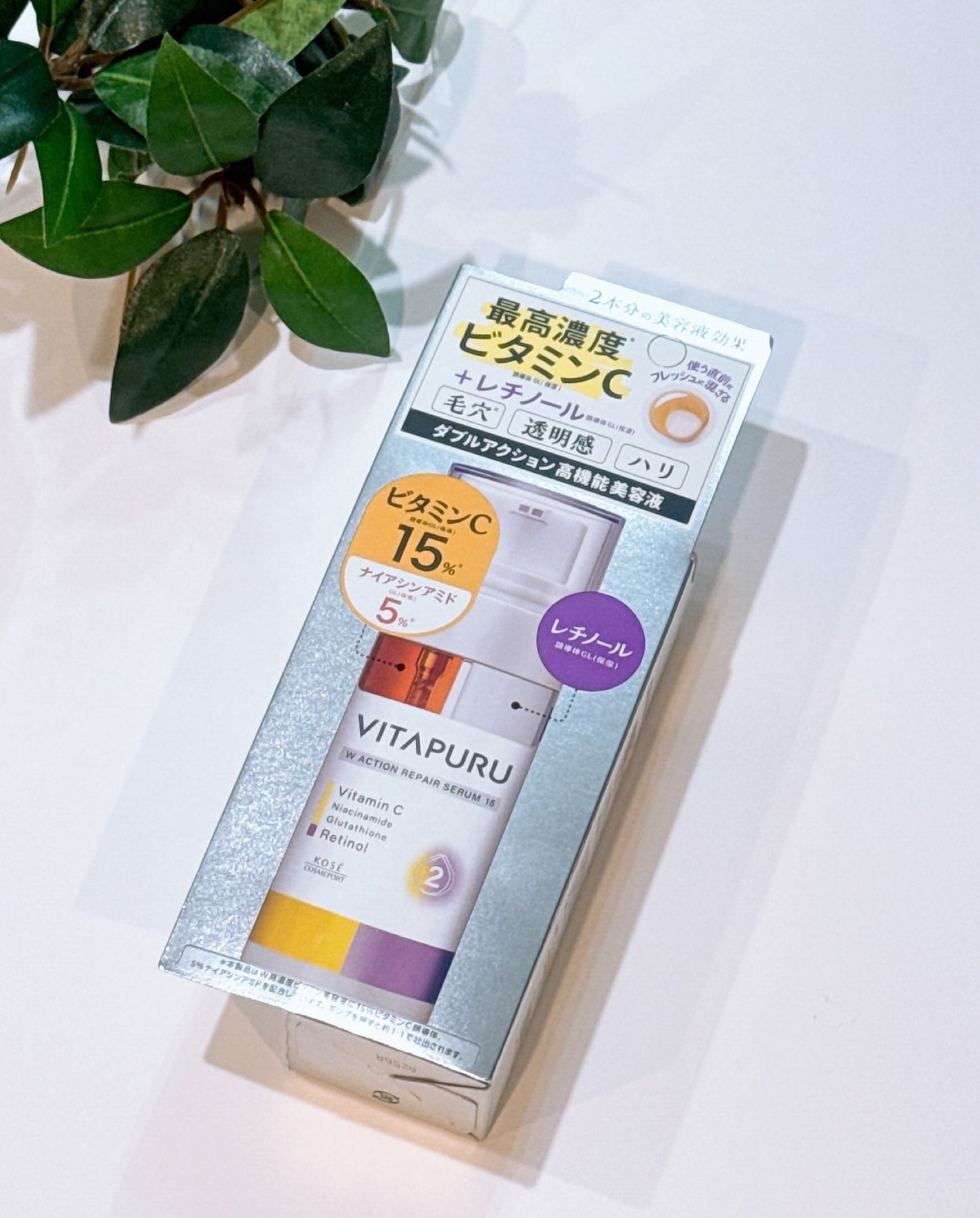 ビタプル ダブルアクション リペアセラム 15/VITAPURU/美容液を使ったクチコミ(2枚目)