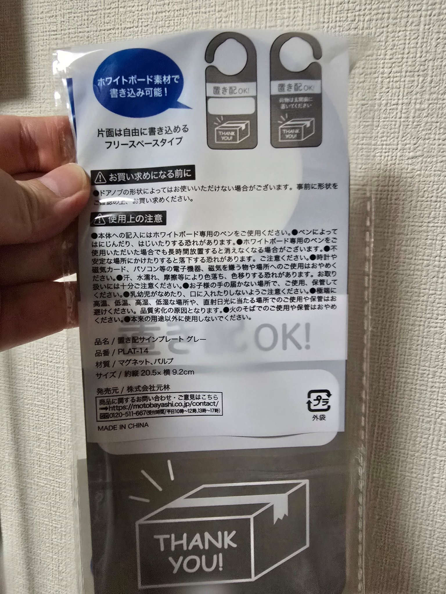 置き配プレート/元林/その他を使ったクチコミ（2枚目）