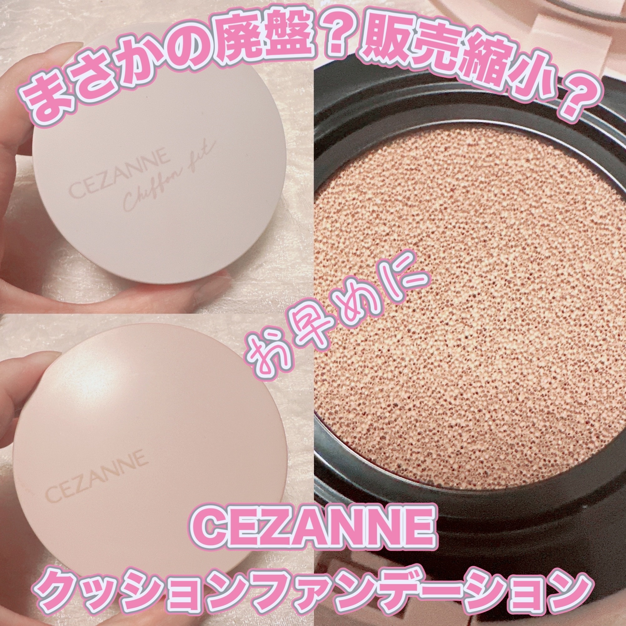 クッションファンデーション/CEZANNE/クッションファンデーションを使ったクチコミ（1枚目）