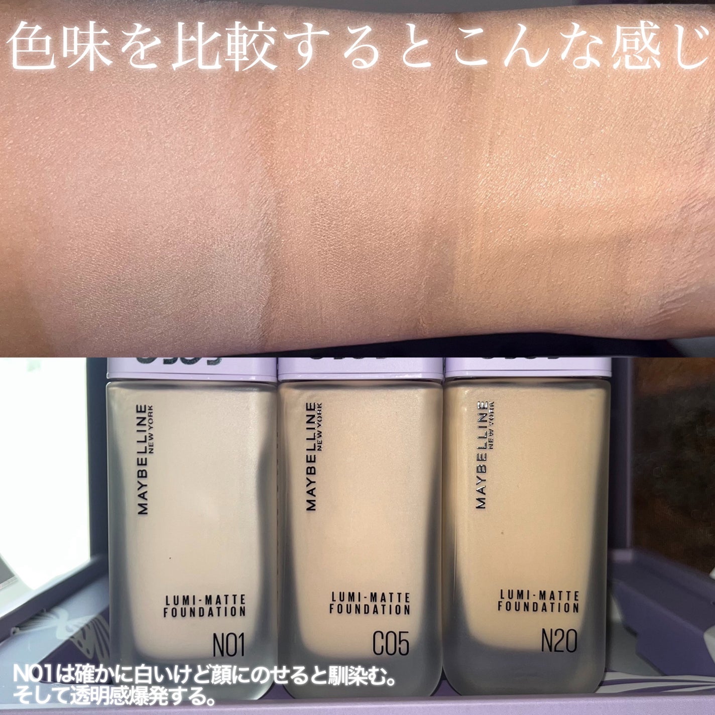 SPステイ ルミマット リキッド ファンデーション/MAYBELLINE NEW YORK/リキッドファンデーションを使ったクチコミ(4枚目)