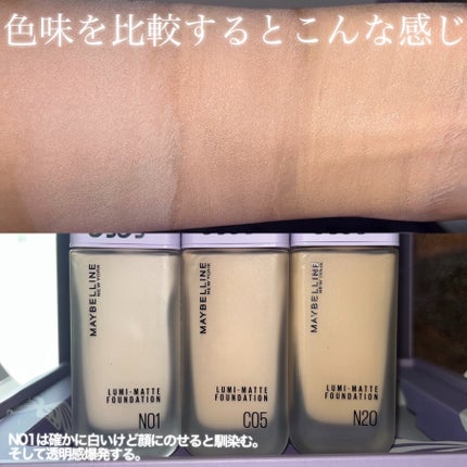 SPステイ ルミマット リキッド ファンデーション/MAYBELLINE NEW YORK/リキッドファンデーションを使ったクチコミ(4枚目)