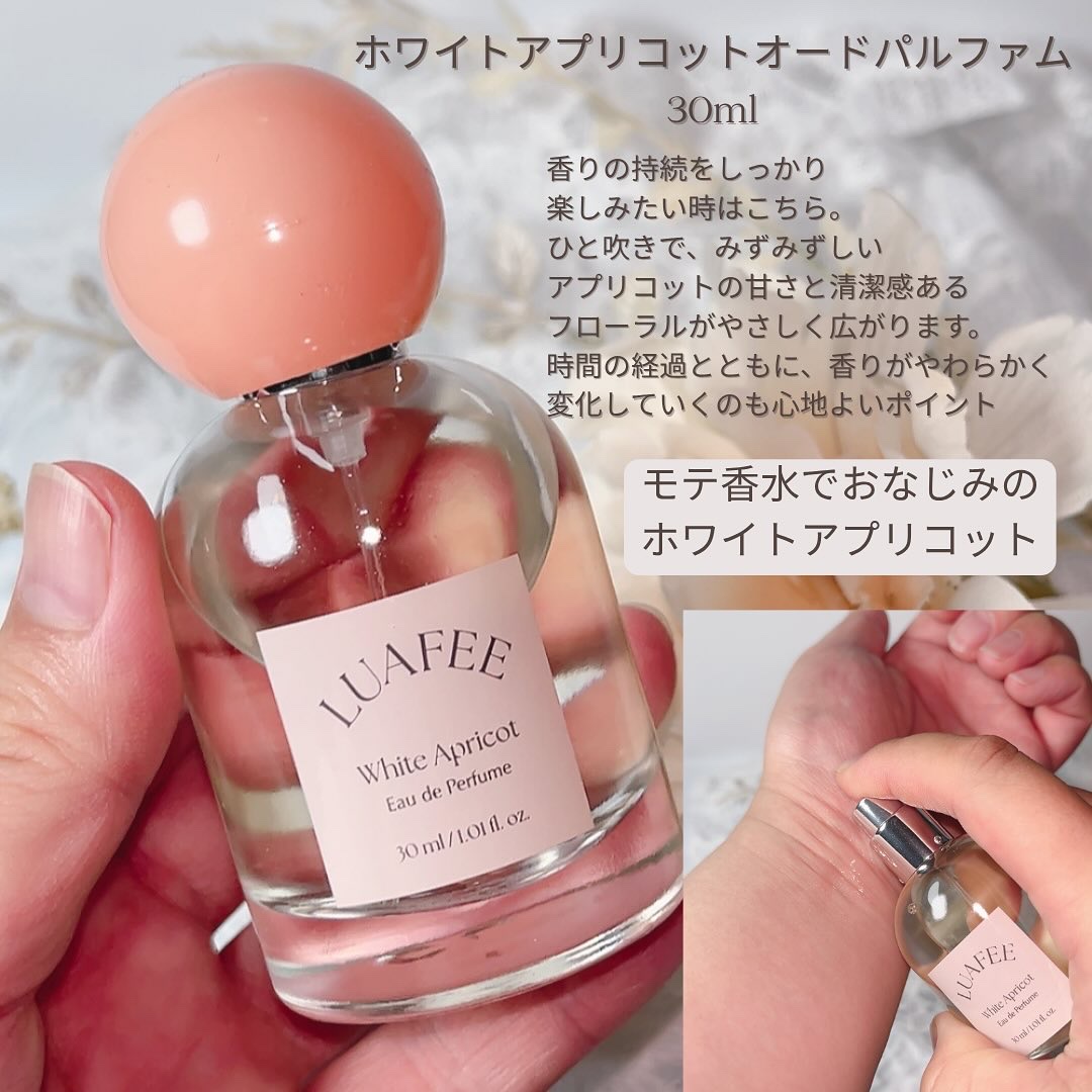 ソリッド パフューム ホワイトアプリコット/LUAFEE/練り香水を使ったクチコミ（2枚目）