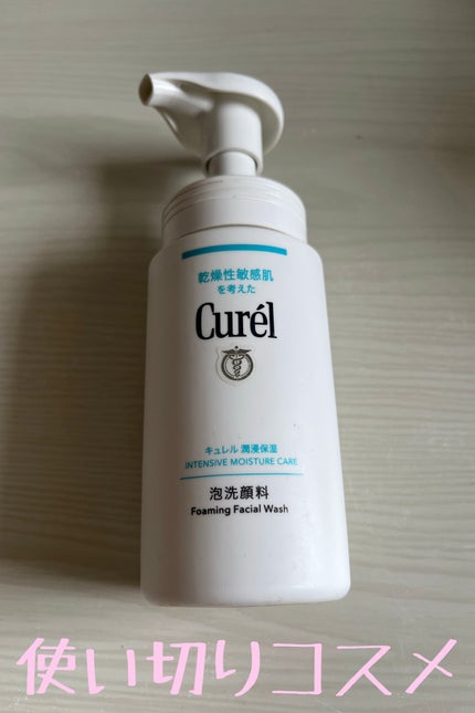 潤浸保湿 泡洗顔料/キュレル/泡洗顔を使ったクチコミ(1枚目)